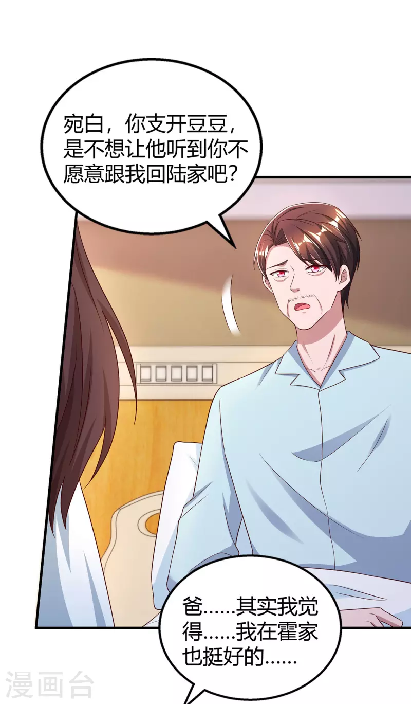 第318话 她不能继承陆氏！6