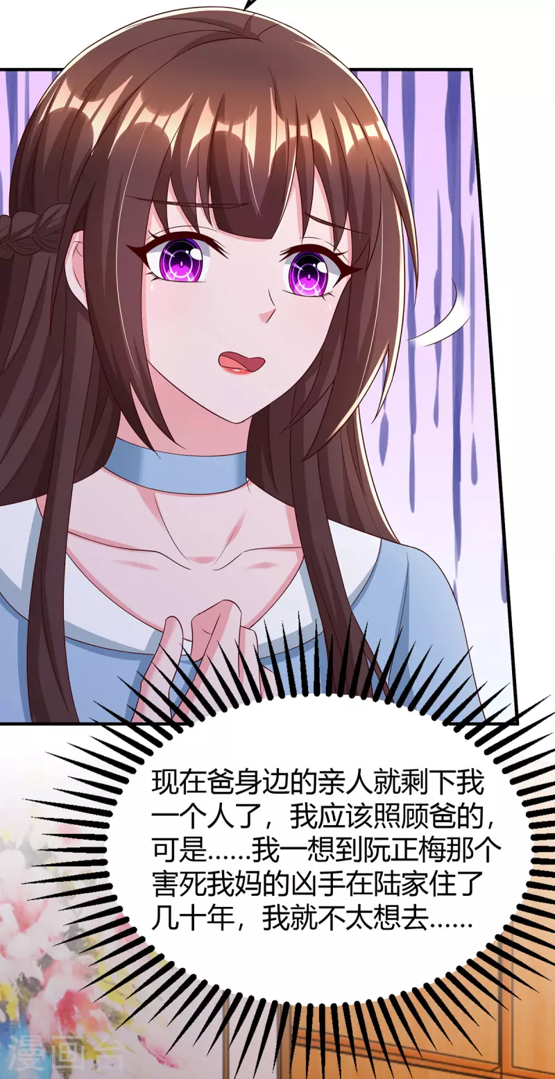 第318话 她不能继承陆氏！7
