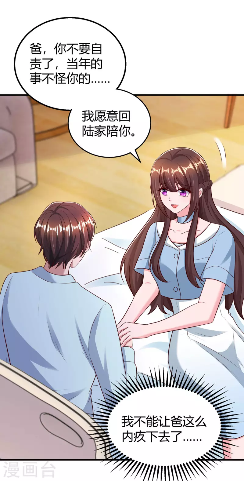 第318话 她不能继承陆氏！9