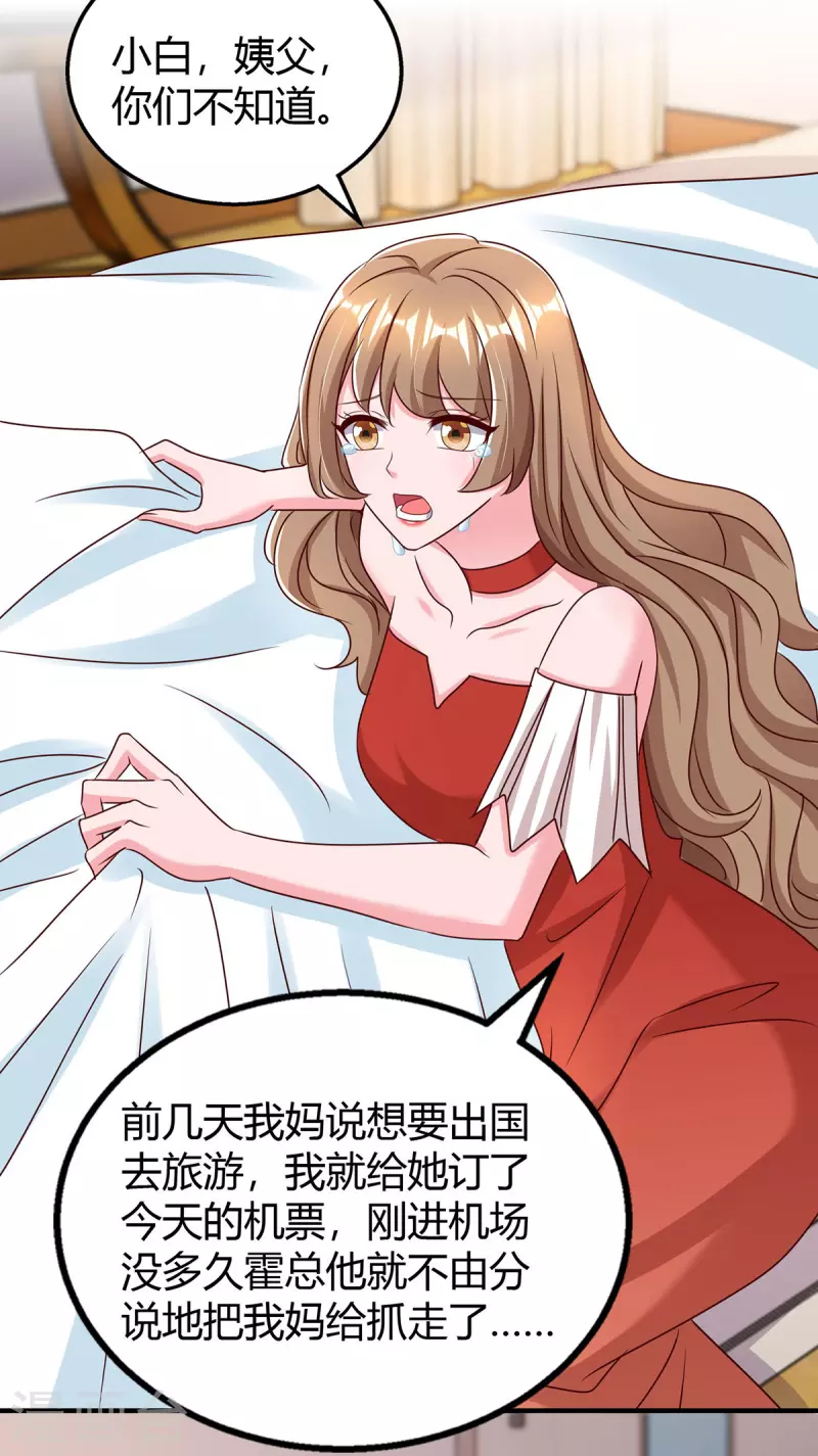 第319话 落荒而逃10