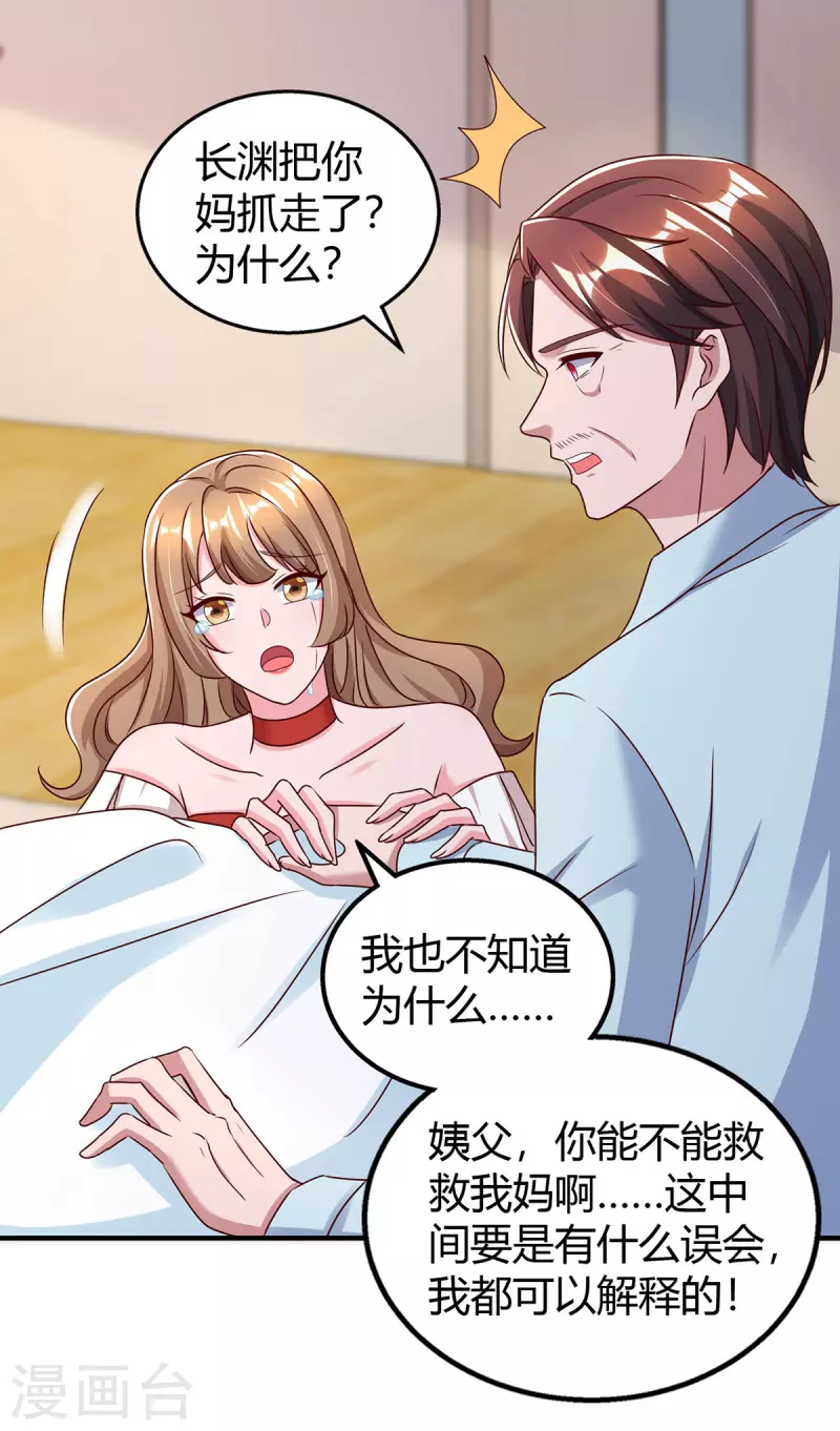 第319话 落荒而逃11