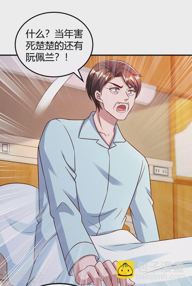 第319话 落荒而逃15