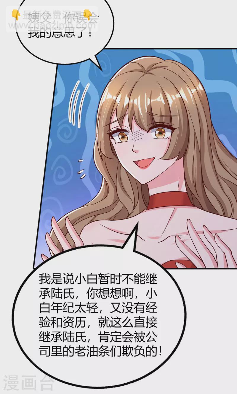 第319话 落荒而逃2