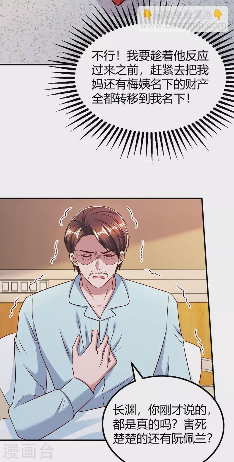 第319话 落荒而逃23
