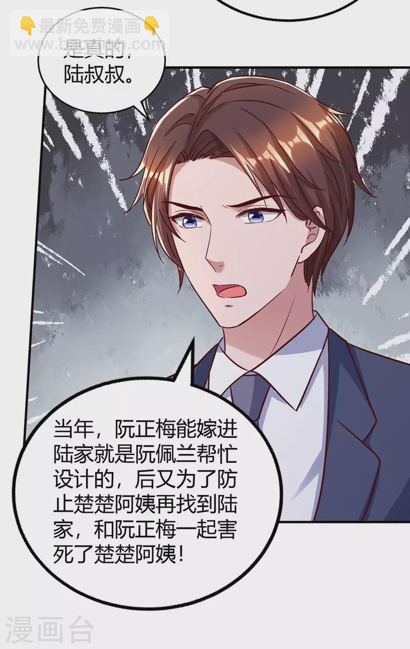 第319话 落荒而逃24
