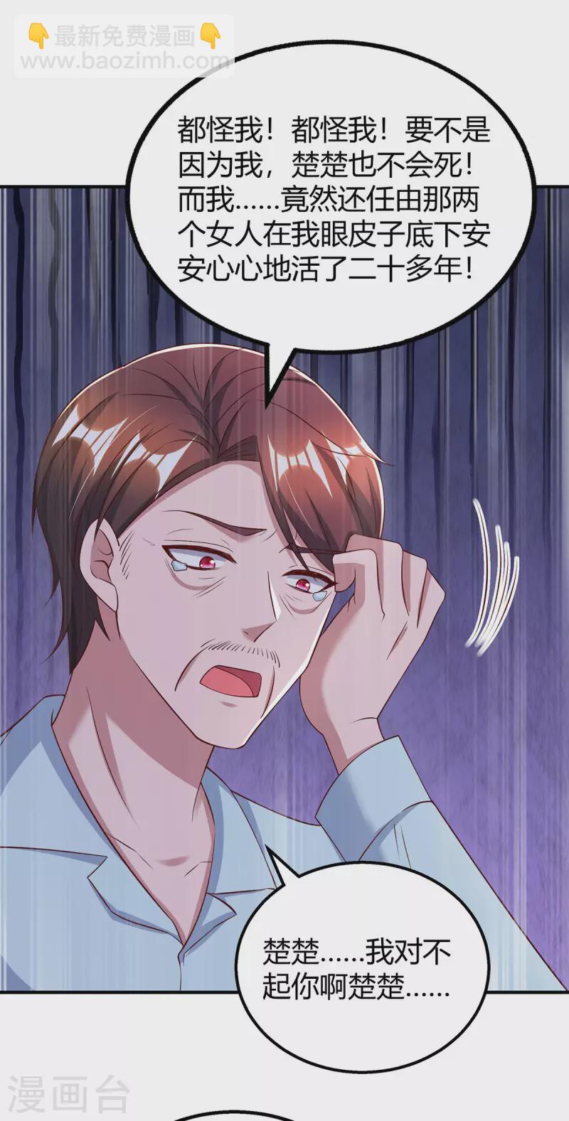 第319话 落荒而逃25