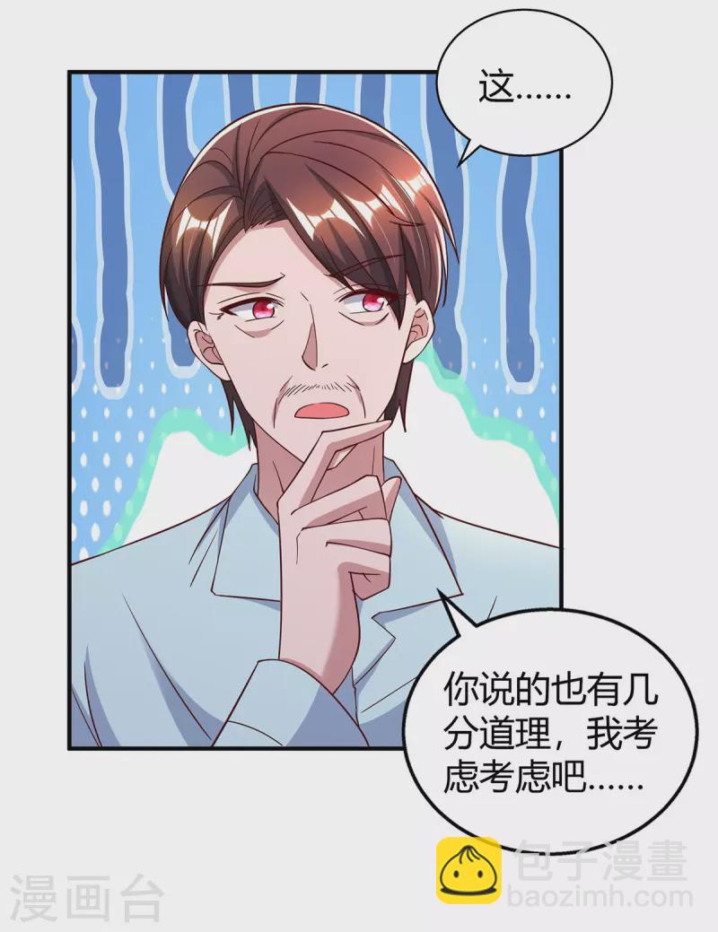 第319话 落荒而逃5