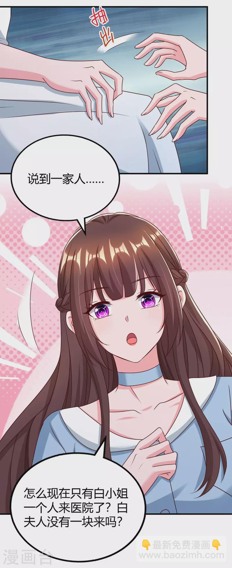第319话 落荒而逃8