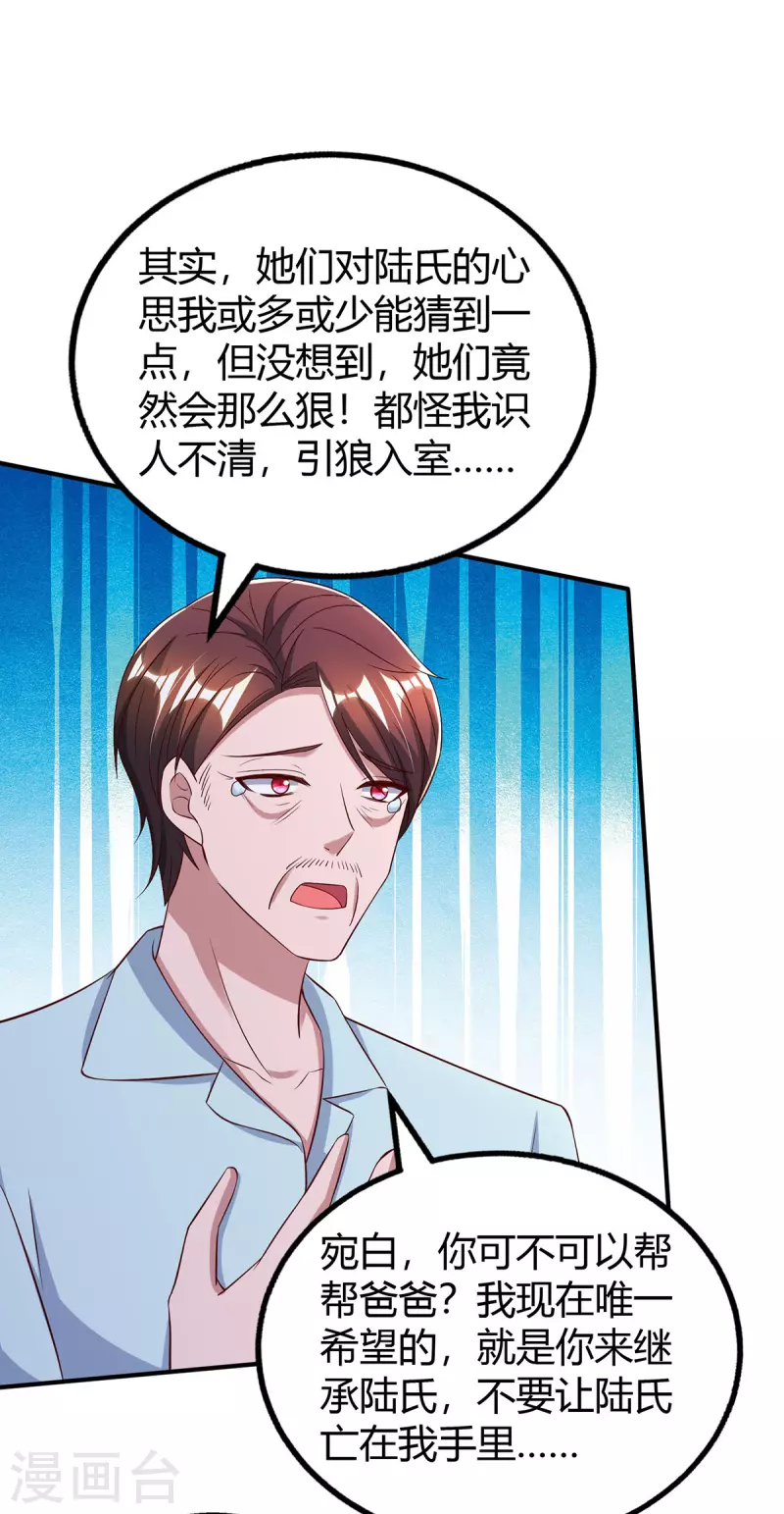 第320话 各怀鬼胎0