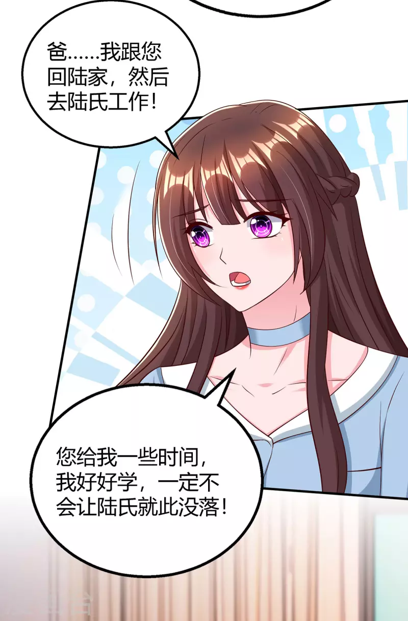 第320话 各怀鬼胎1