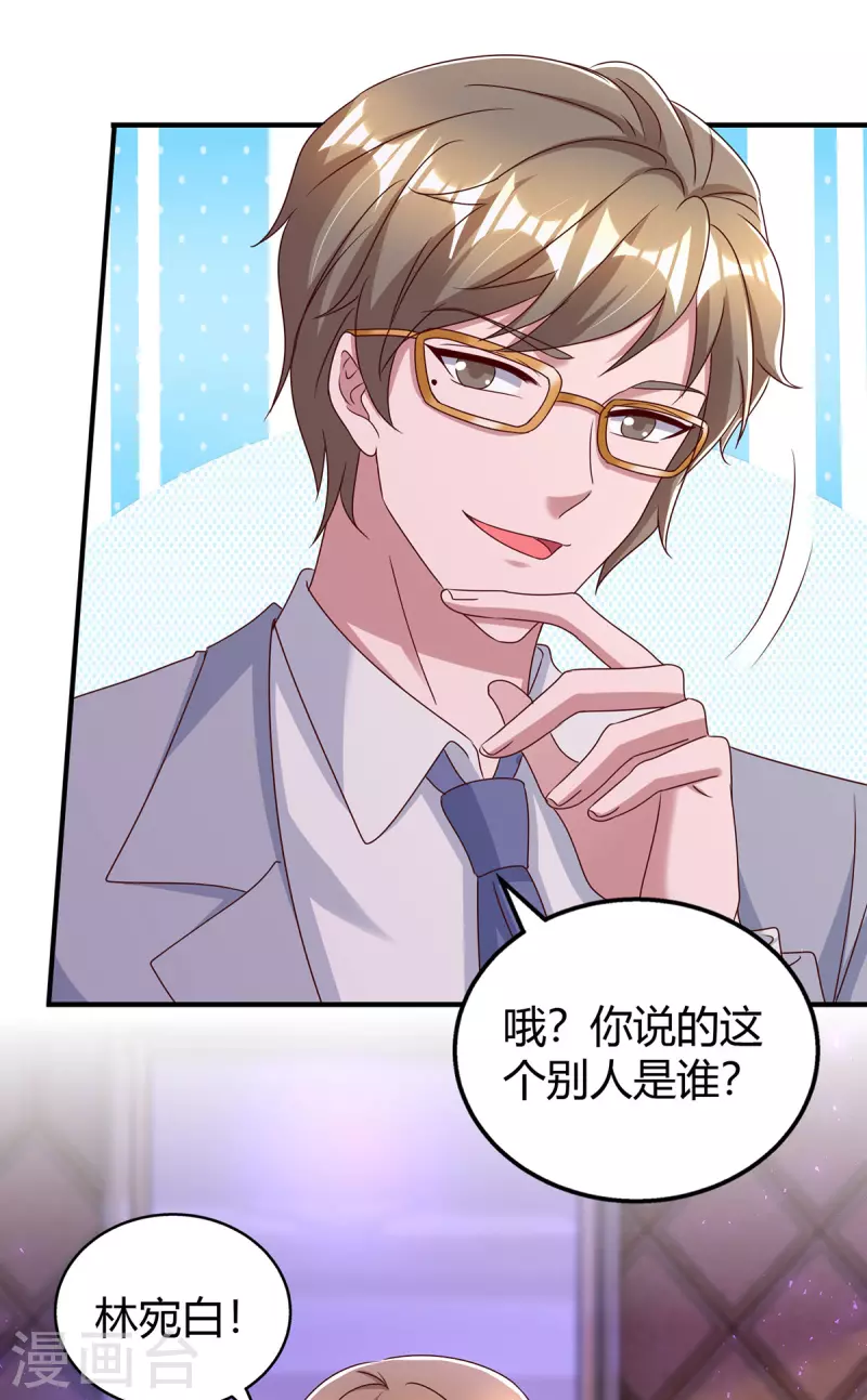 第320话 各怀鬼胎10