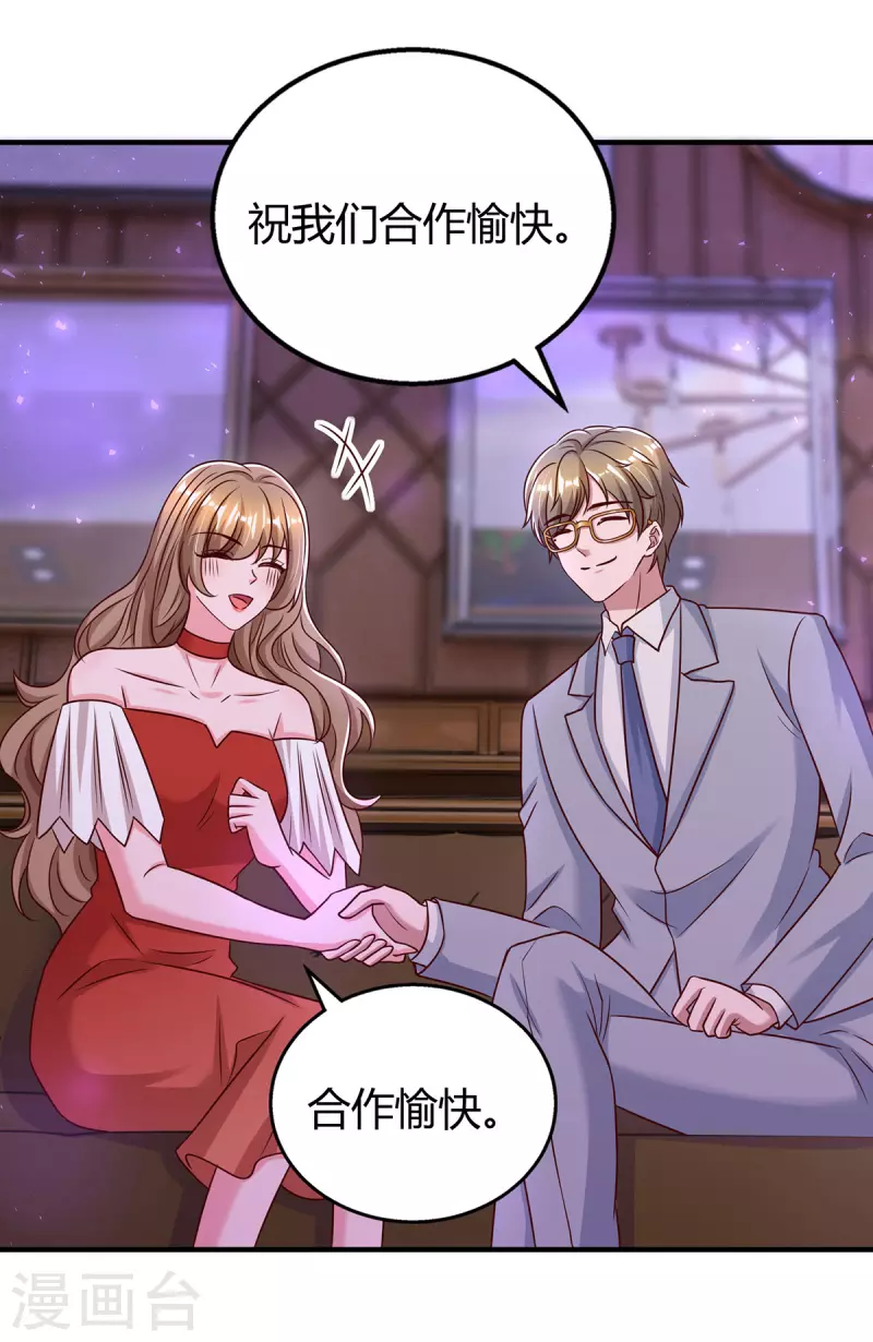 第320话 各怀鬼胎21