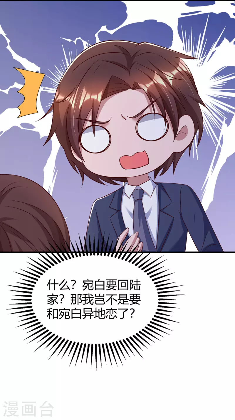 第320话 各怀鬼胎3