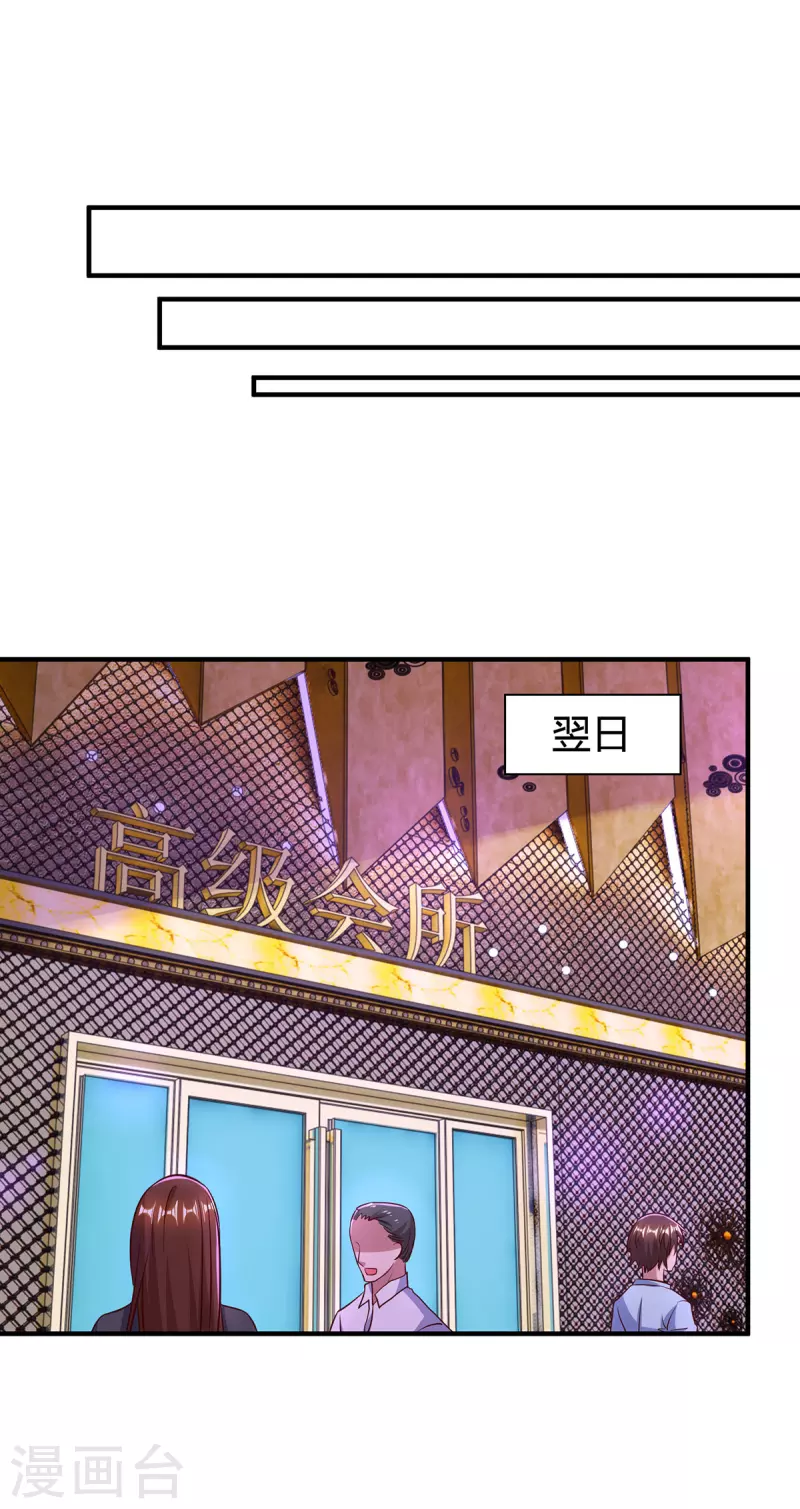 第320话 各怀鬼胎4