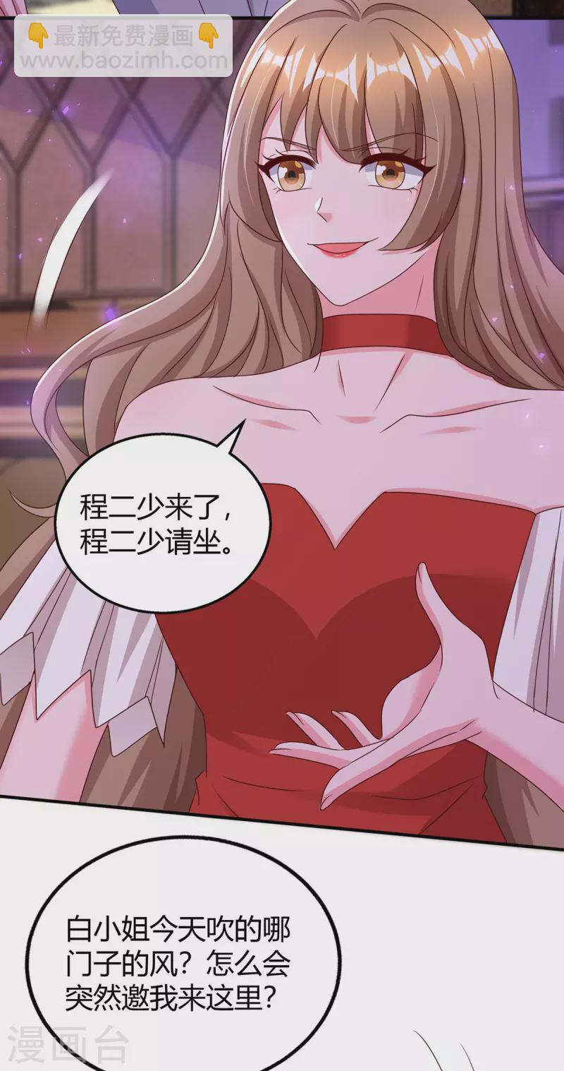 第320话 各怀鬼胎7