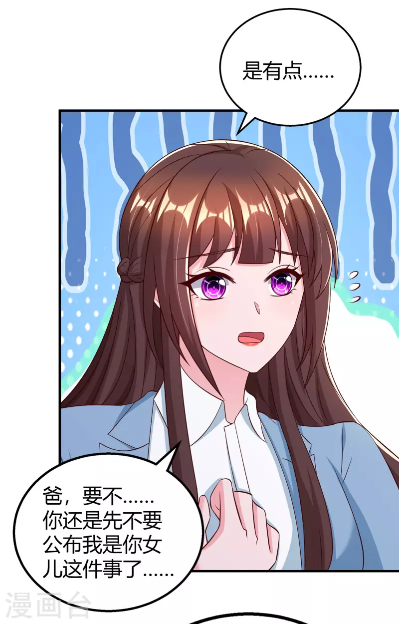 第321话 任职总监1
