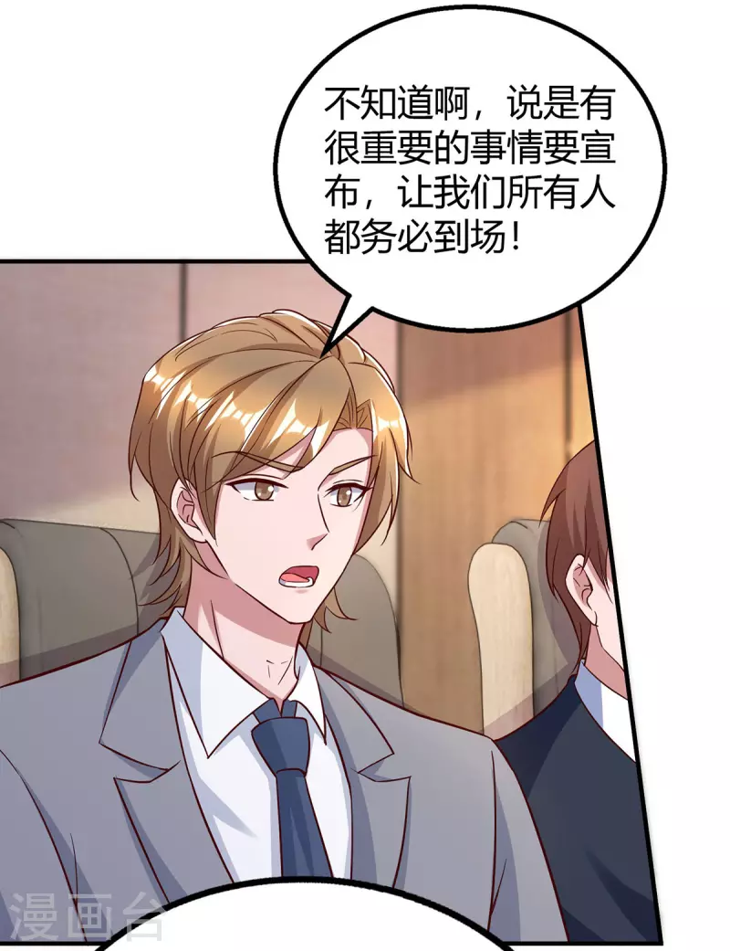 第321话 任职总监11