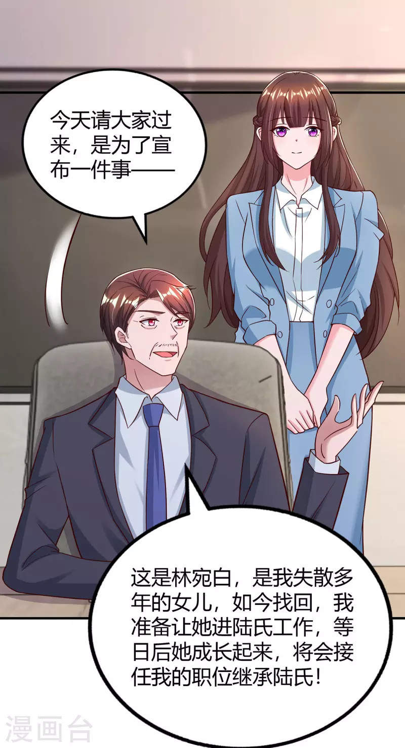 第321话 任职总监15