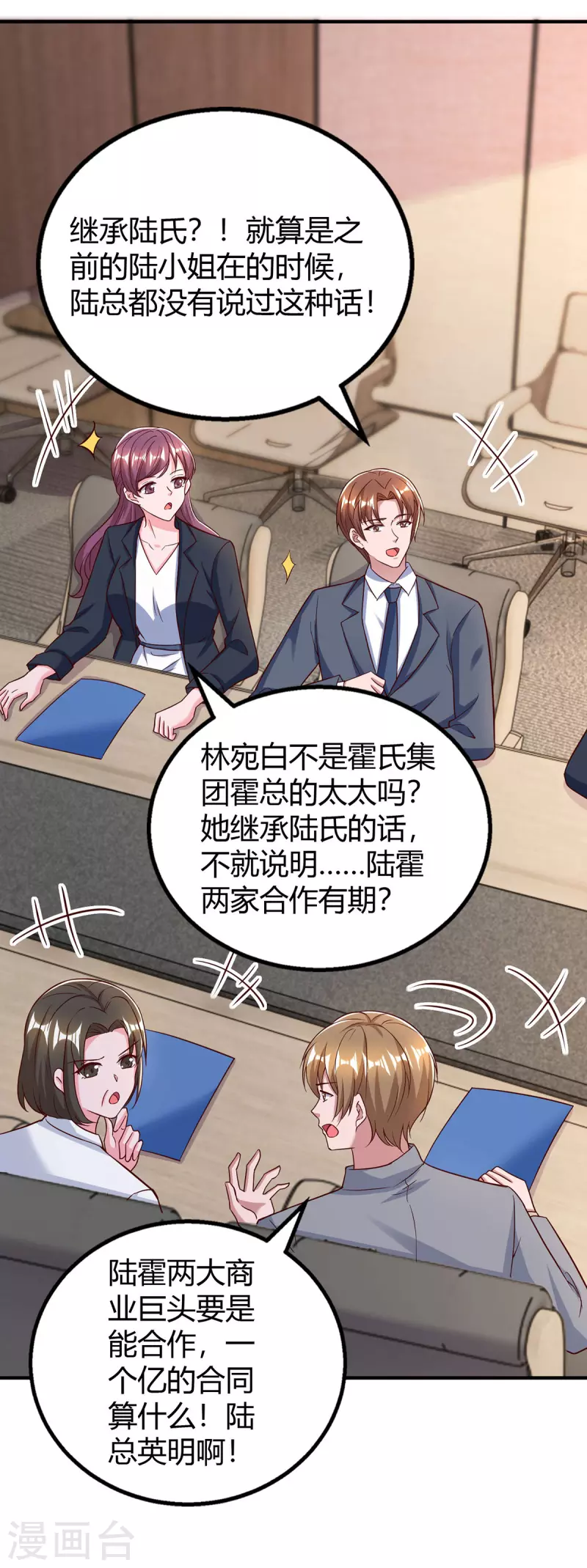 第321话 任职总监17