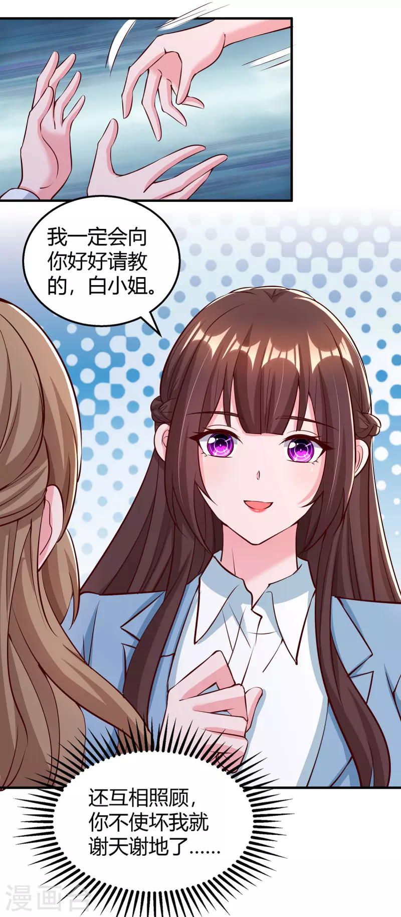 第321话 任职总监20