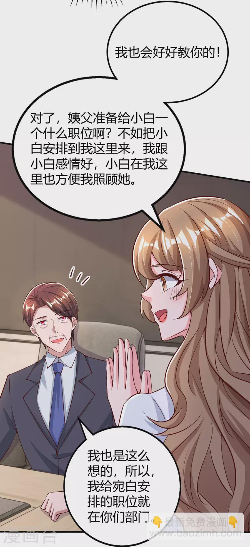 第321话 任职总监21