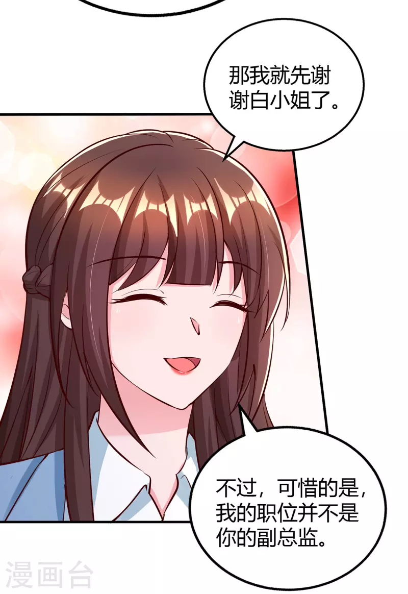 第321话 任职总监23