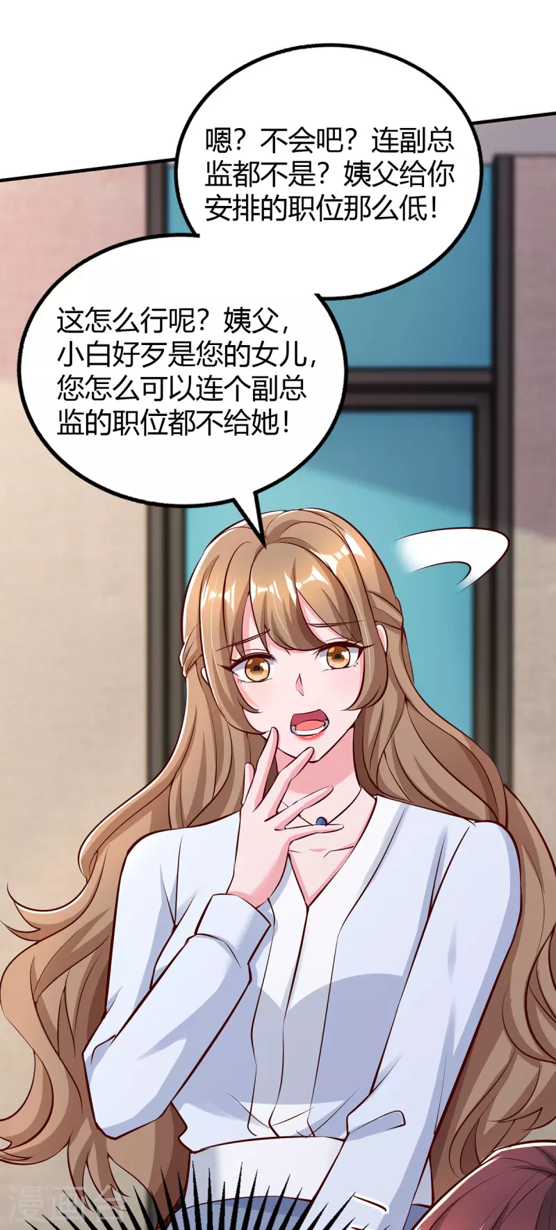 第321话 任职总监24