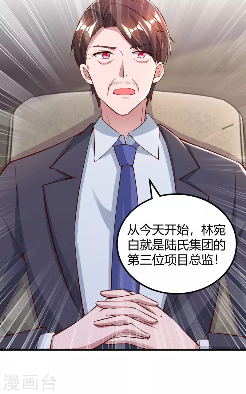 第321话 任职总监26