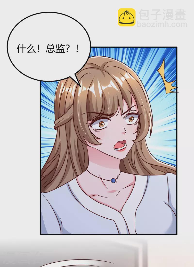 第321话 任职总监27