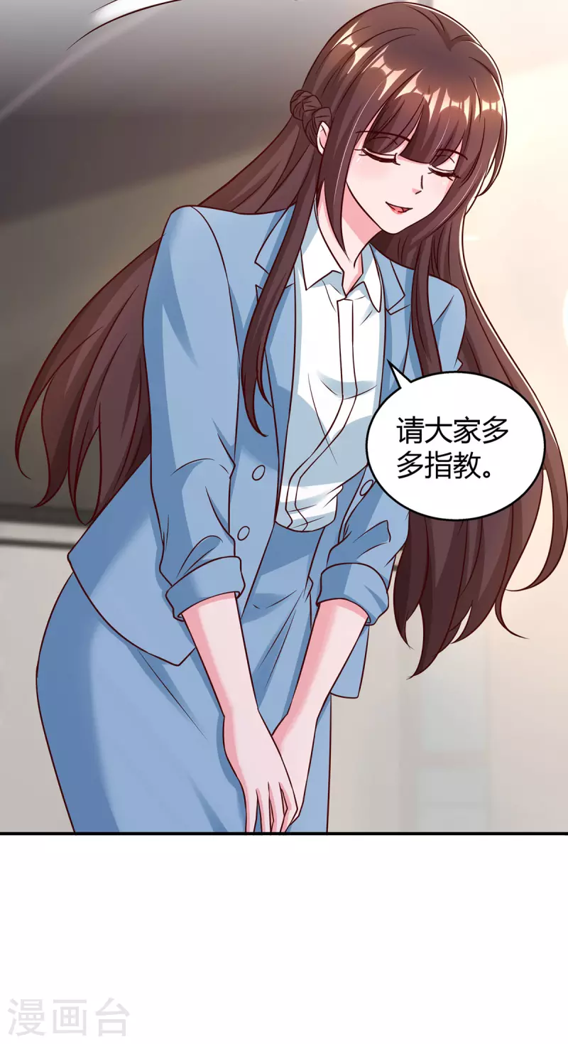 第321话 任职总监28