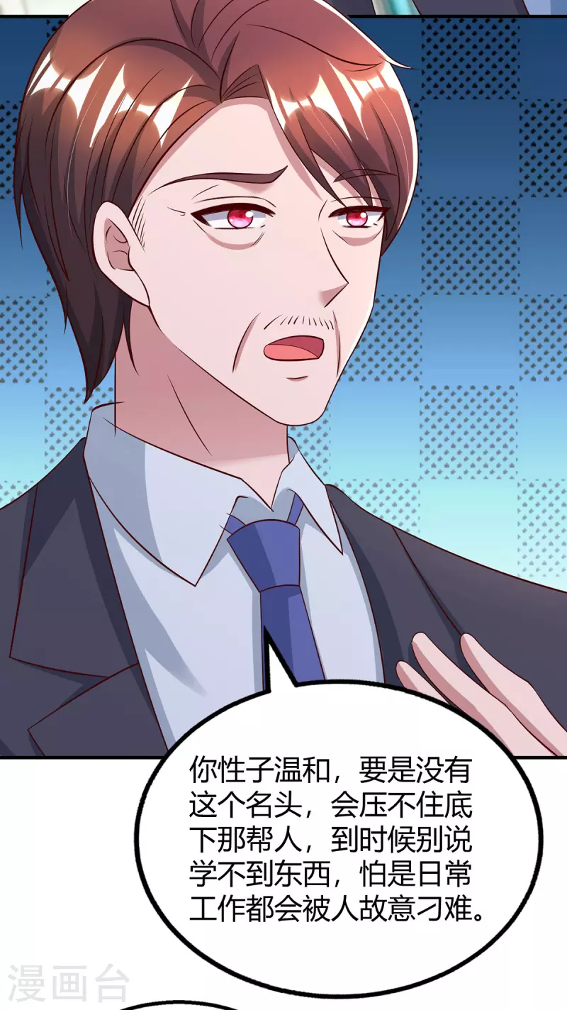 第321话 任职总监3