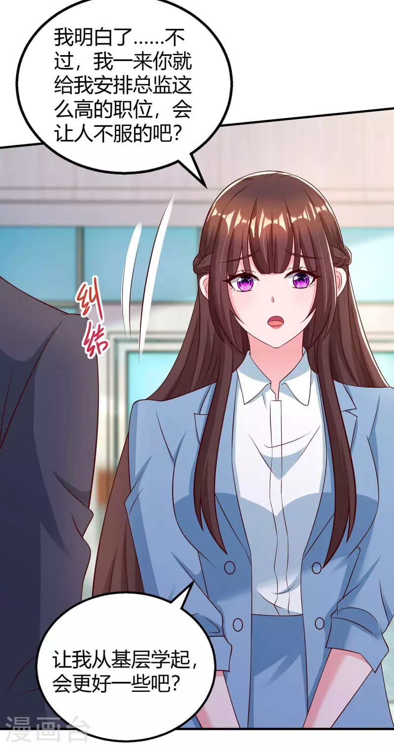 第321话 任职总监4
