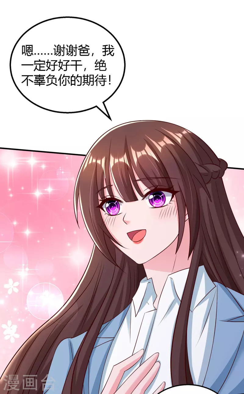 第321话 任职总监7