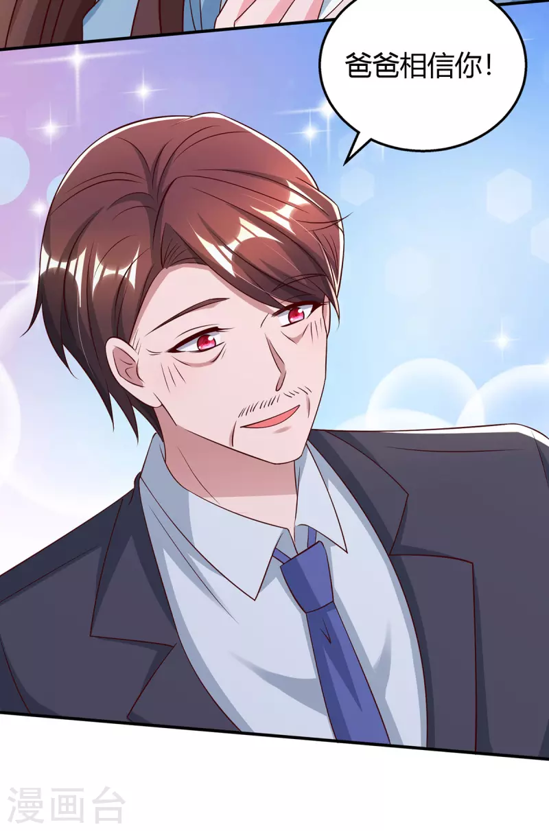 第321话 任职总监8