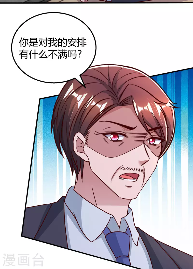 第322话 恼羞成怒1