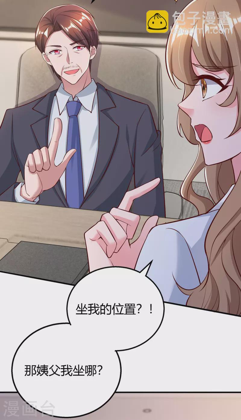 第322话 恼羞成怒13
