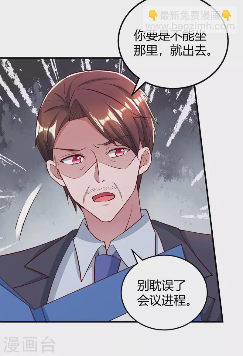 第322话 恼羞成怒15