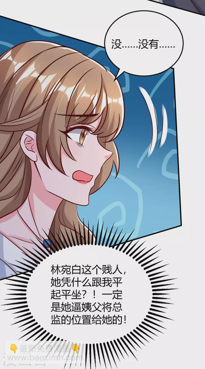 第322话 恼羞成怒2