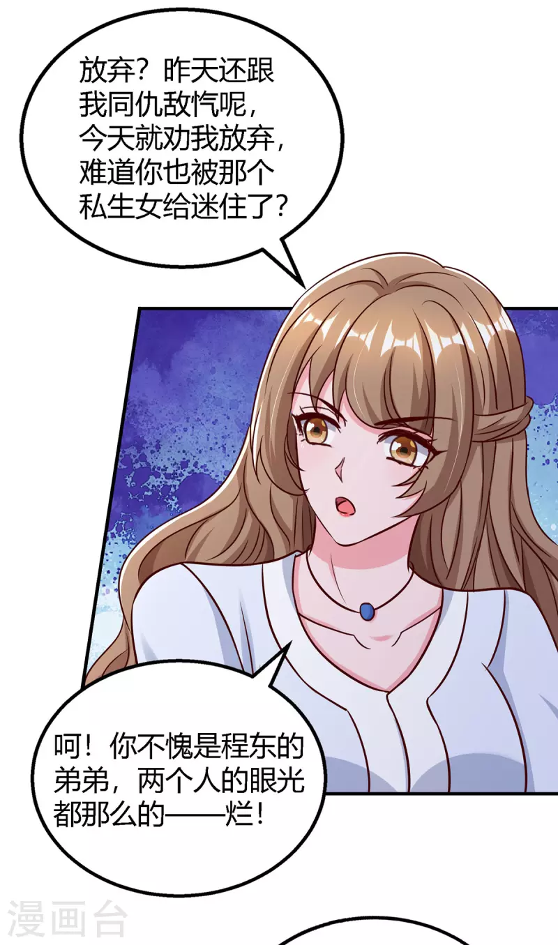 第322话 恼羞成怒24