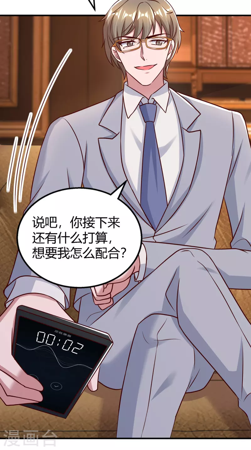 第322话 恼羞成怒27