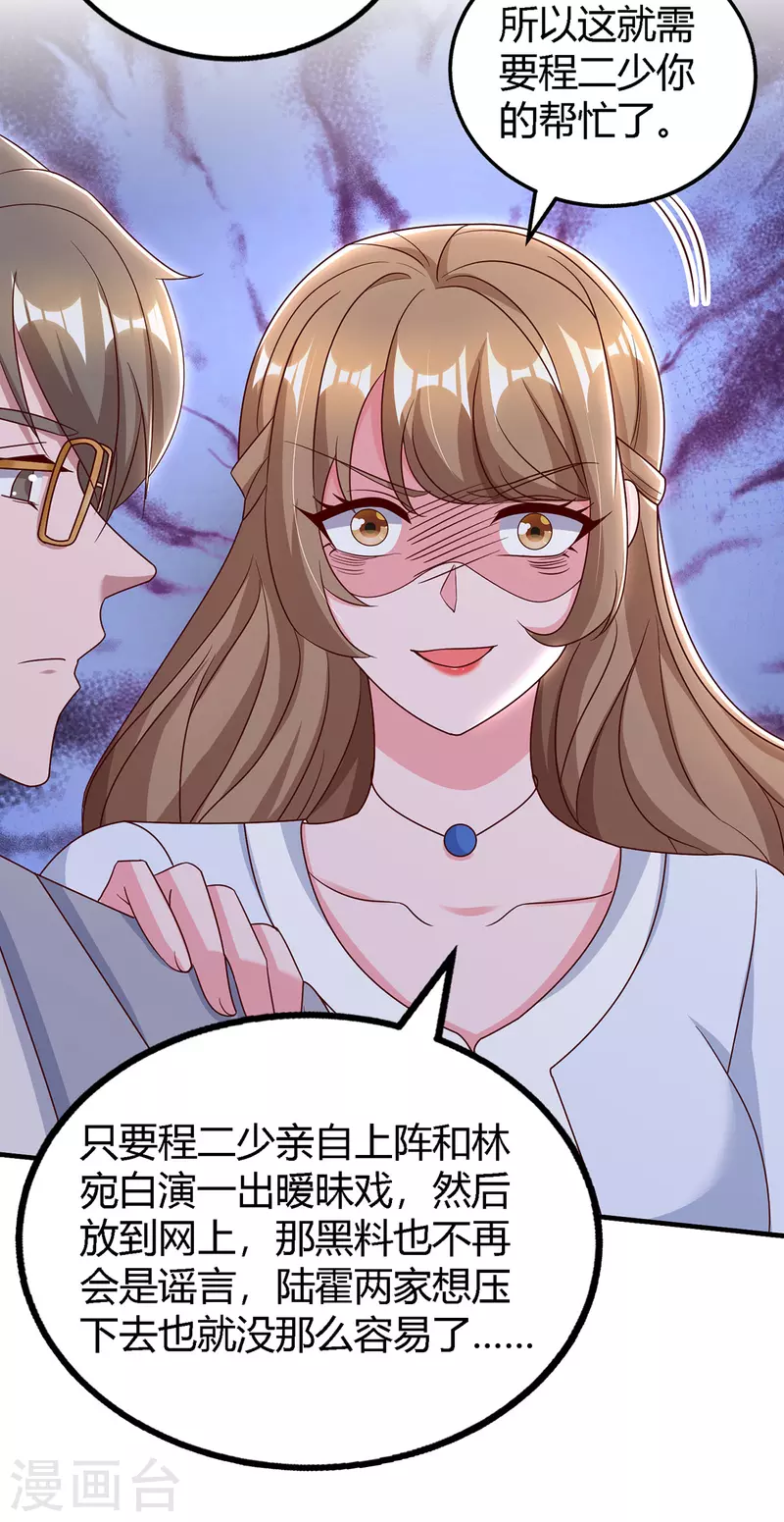 第322话 恼羞成怒30