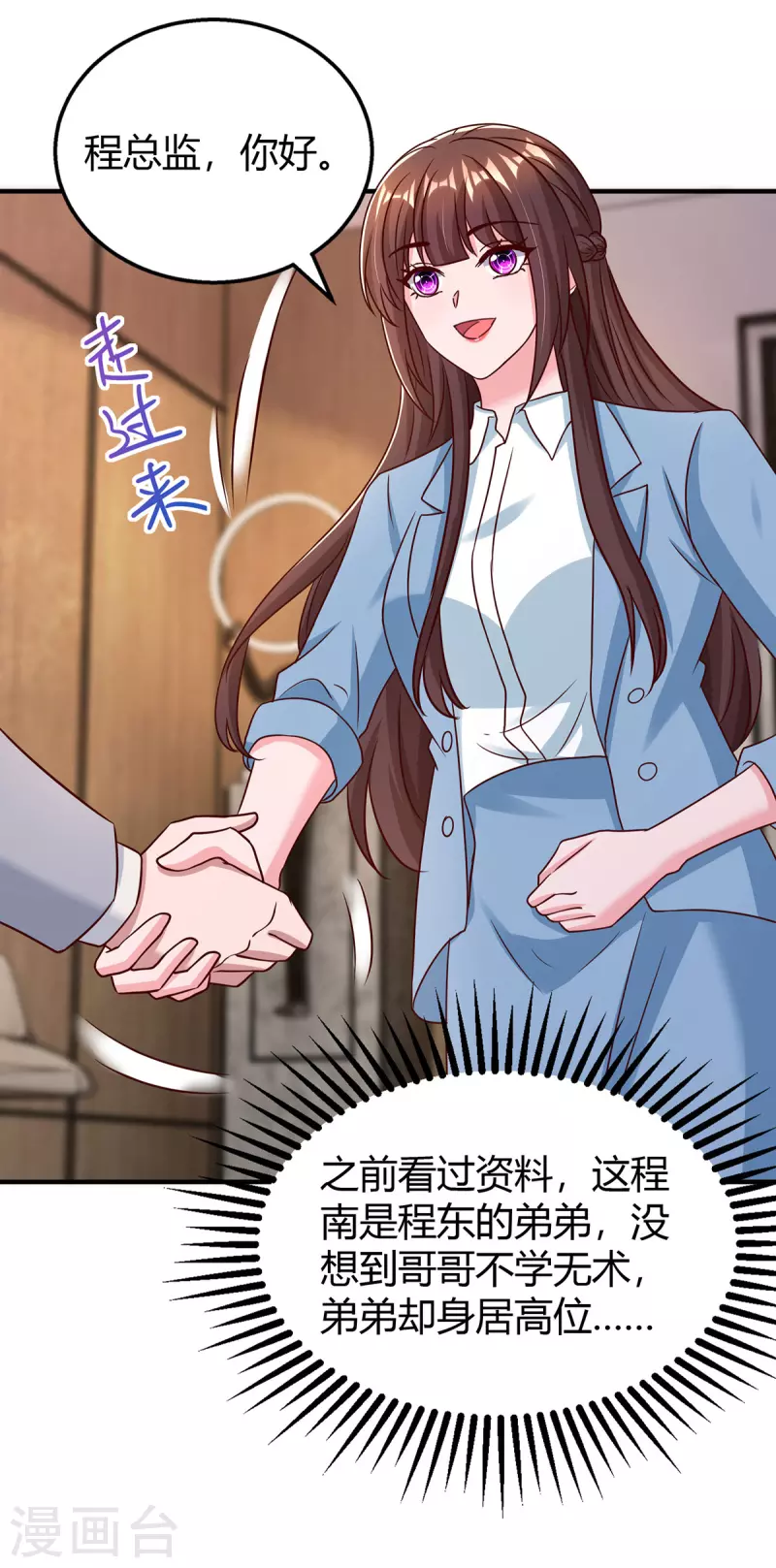 第322话 恼羞成怒5