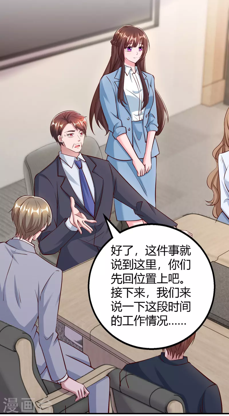 第322话 恼羞成怒9
