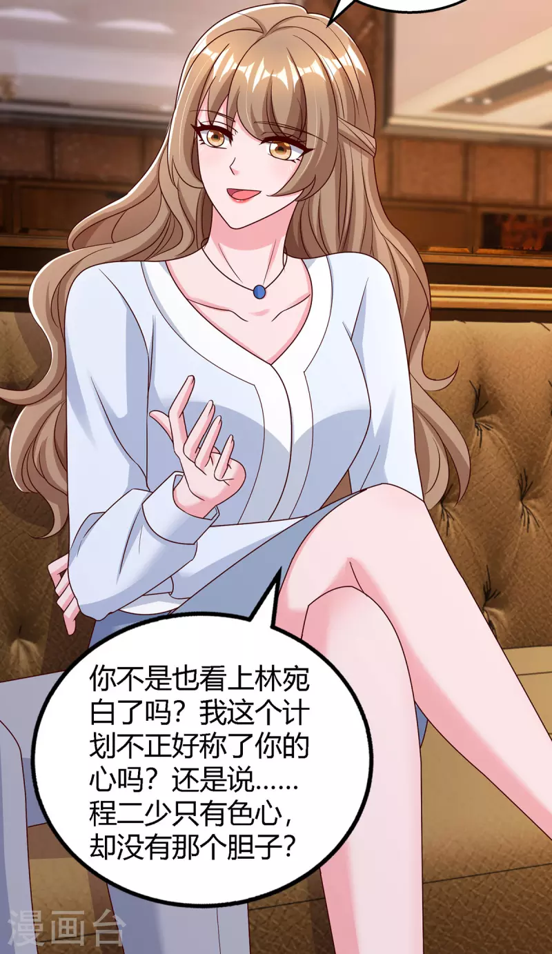第323话 登上热搜1