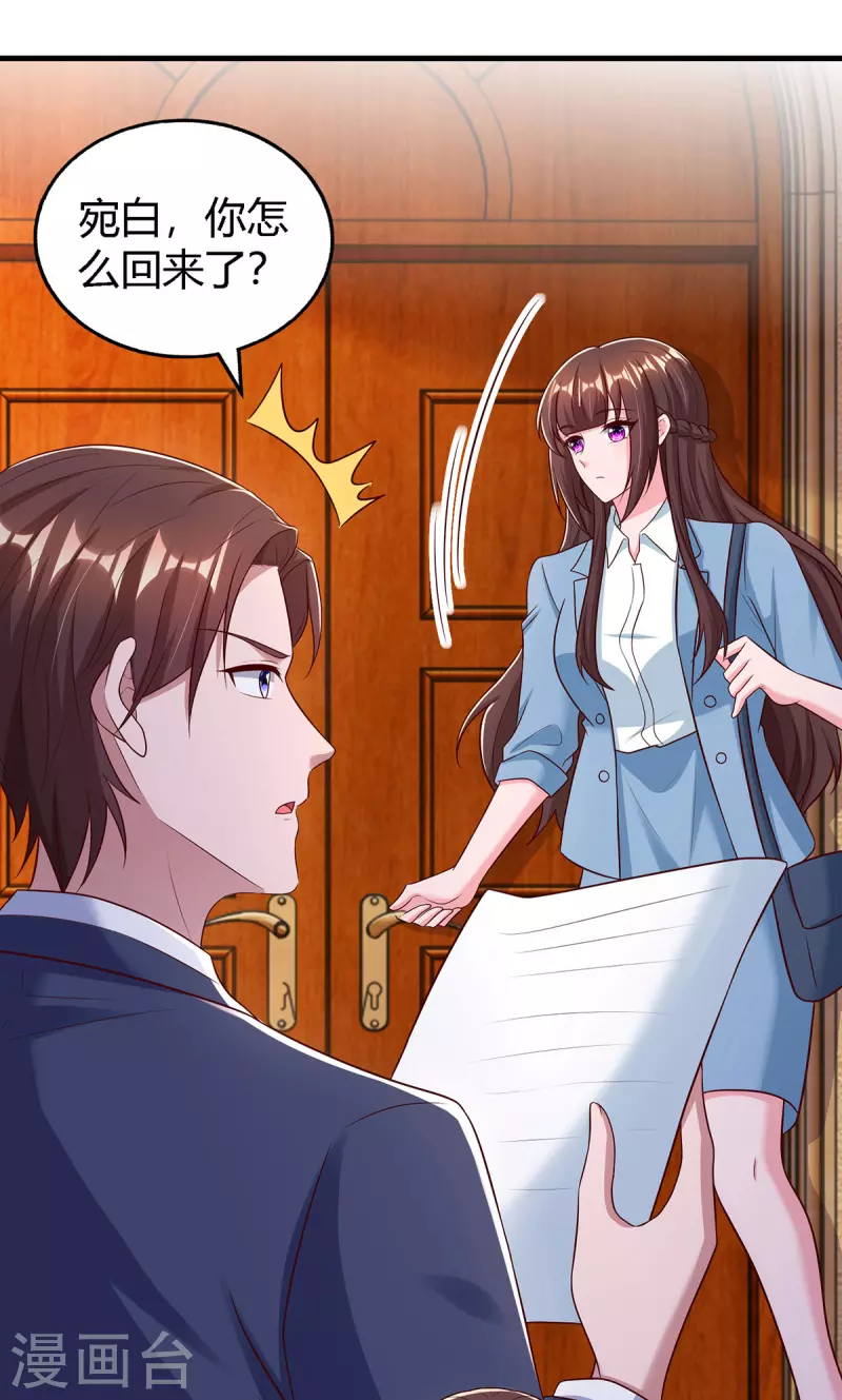 第323话 登上热搜11