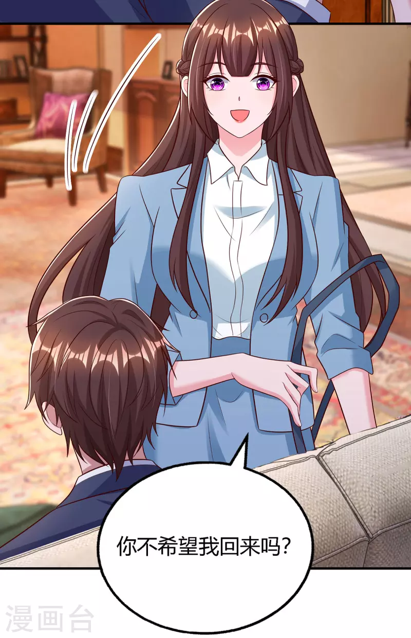 第323话 登上热搜12