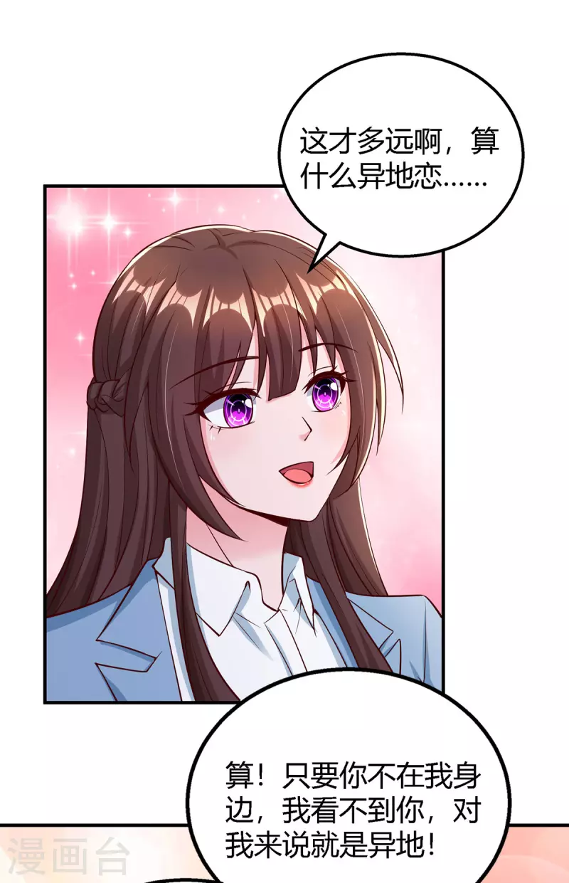 第323话 登上热搜15