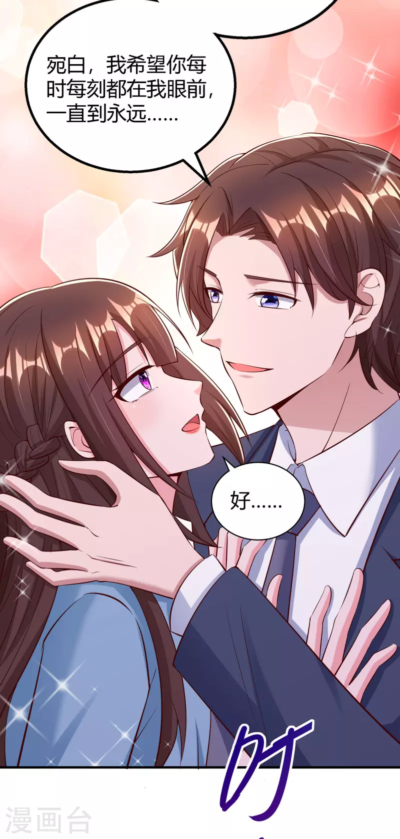 第323话 登上热搜16