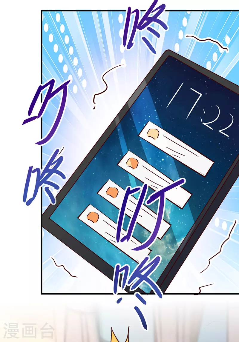 第323话 登上热搜17