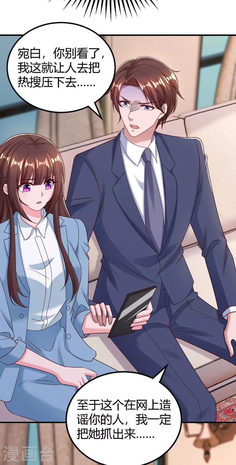第323话 登上热搜23